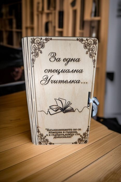 Подаръци за учители