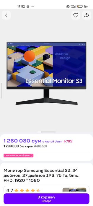 Samsung Монитор игровой оригинал 100гц и 75гц bts яндекс бор