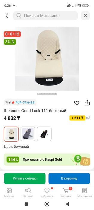 Коляска в отличном состоянии