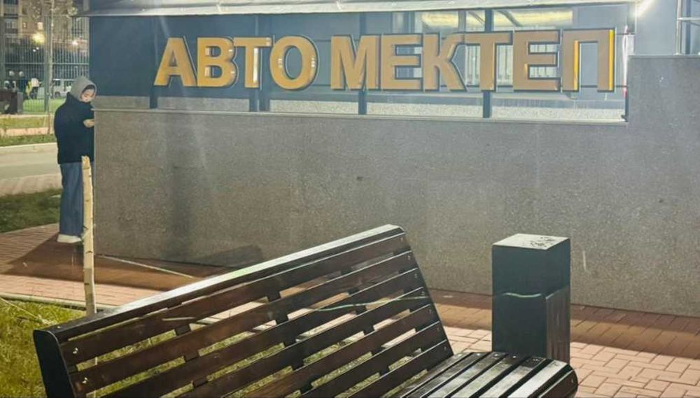 Автошкола, категории В, В1