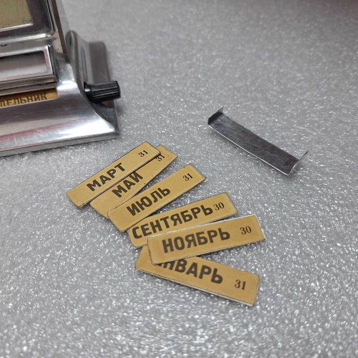 Метален, механичен, вечен Календар "Ленинград" СССР, 60-те години
