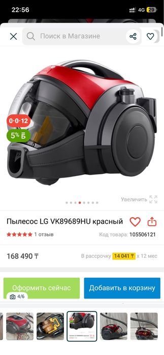 Пылесос LG продам