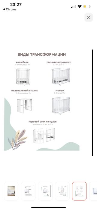 Продам кроваткк 3 в 1