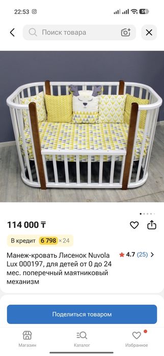 Детская кроватка
