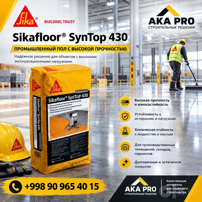 Sikafloor Syn Top 430—топпинг защитное покрытие для промышленных полов