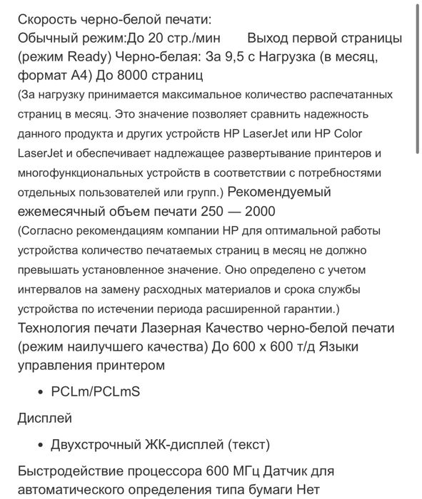 Продам принтер LaserJet Pro MFP M127 fn