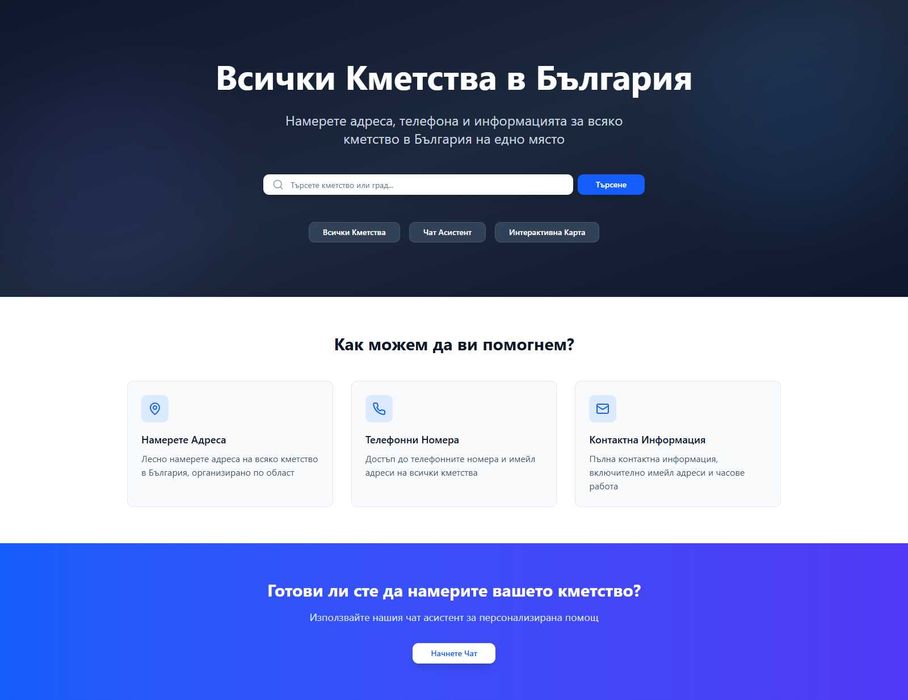 Изработваме едностранични сайтове-визитки. Цена: 50 евро!