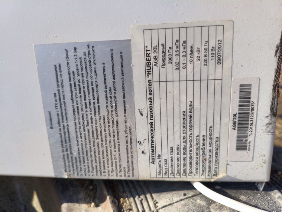 Продается печка от HUBERT в хорошо состоянии