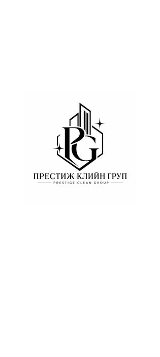 Професионално почистване – Престиж Клийн Груп ЕООД