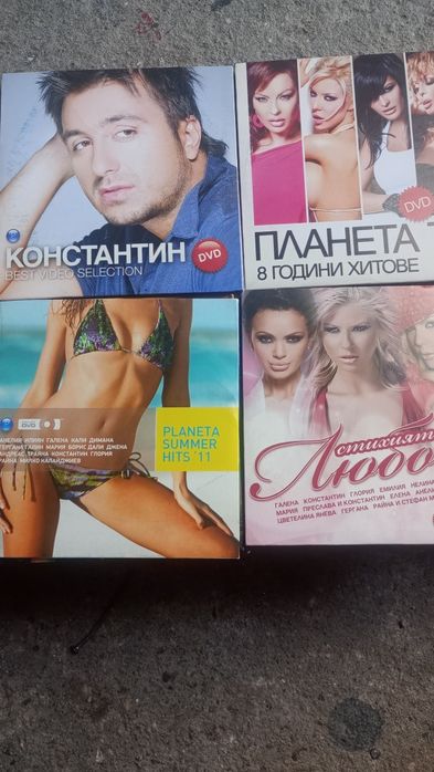 Ретро ДВД дискове поп-фолк 6 евро