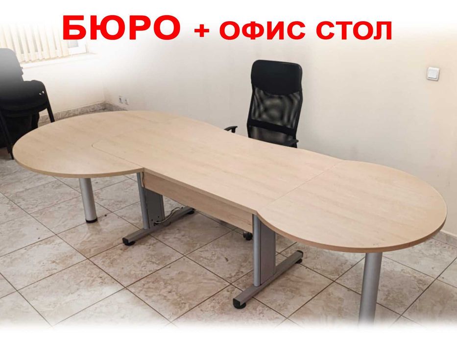 Офис Бюро + офис Стол