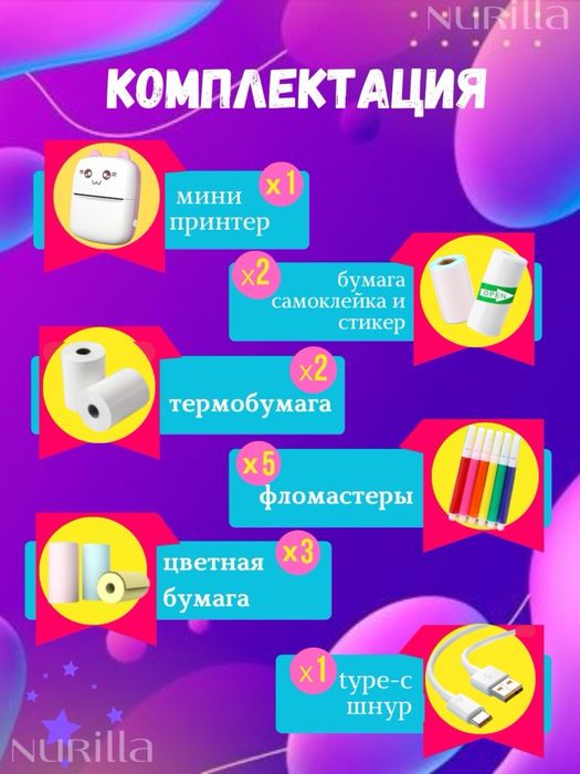 Продам мини принтер