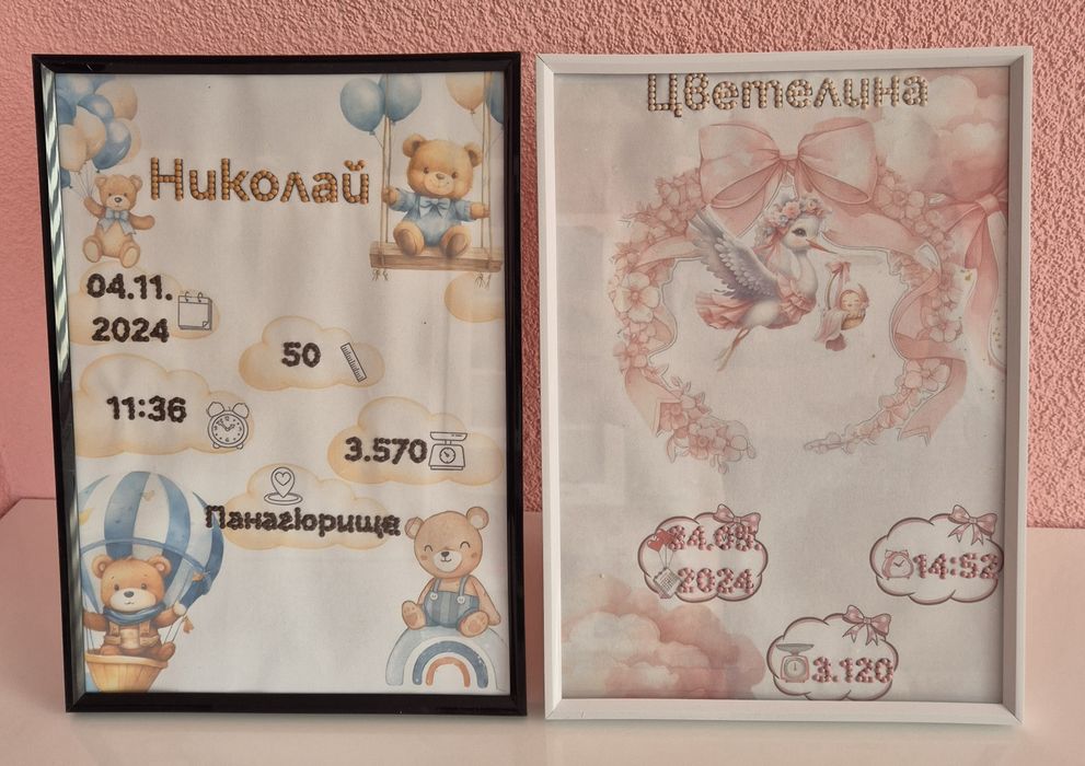 Бебешки подаръци