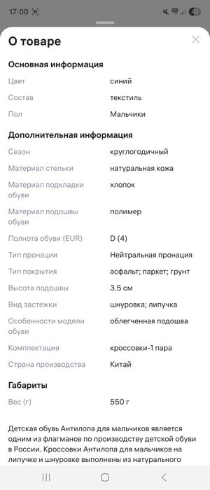 Кроссовки спортивные детские