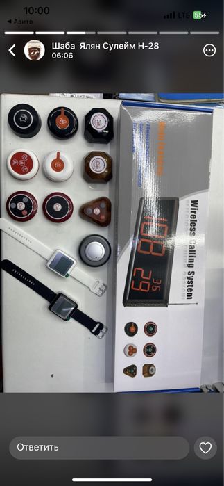 Кнопки вызова официанта с часами или с таблом