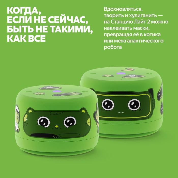 Умная колонка Лайт 2 без часов