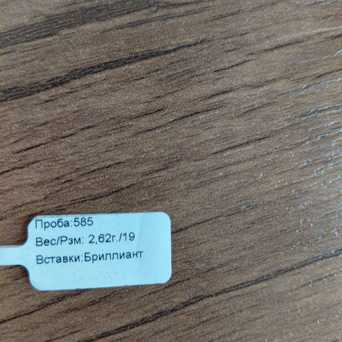 Золотая кольцо с бриллиантом