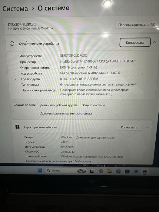 Hp envy x360 ноутбук