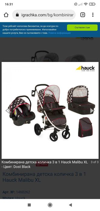 Комбинирана количка