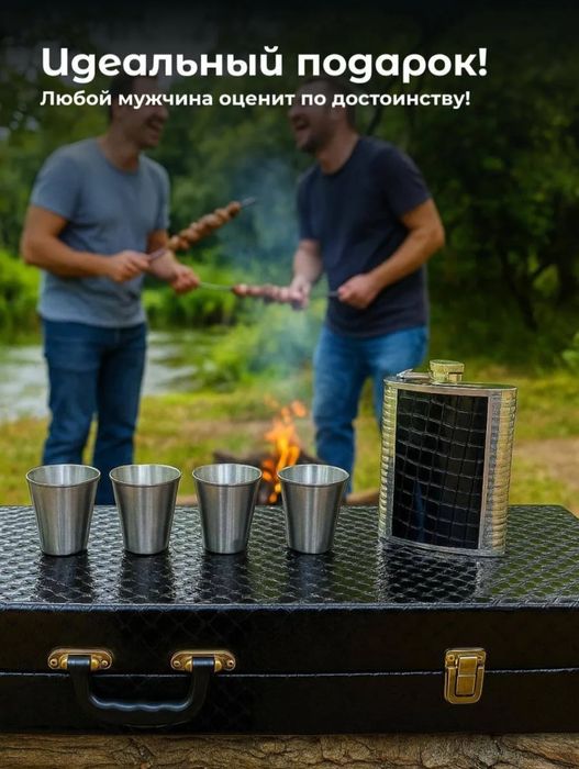 Подарок мужчине шашлычный набор