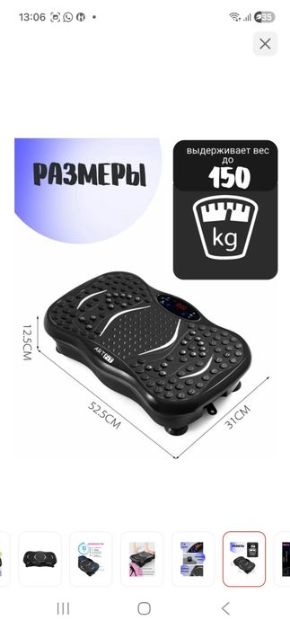 Продам виброплатформу