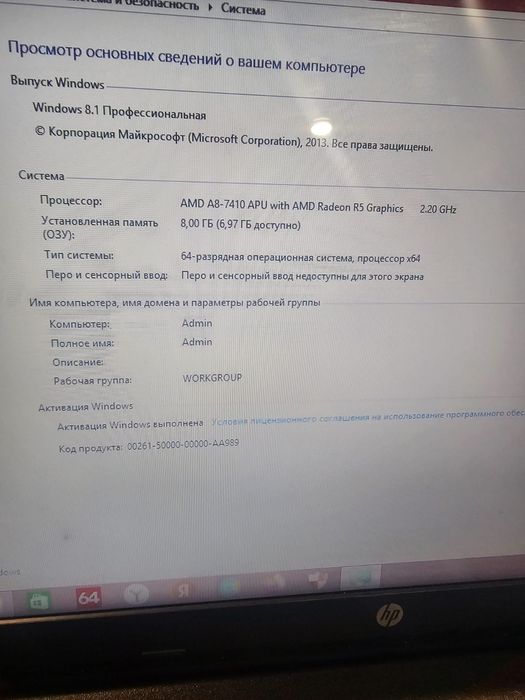 Продам шустрый четырёх ядерный ноутбук hp