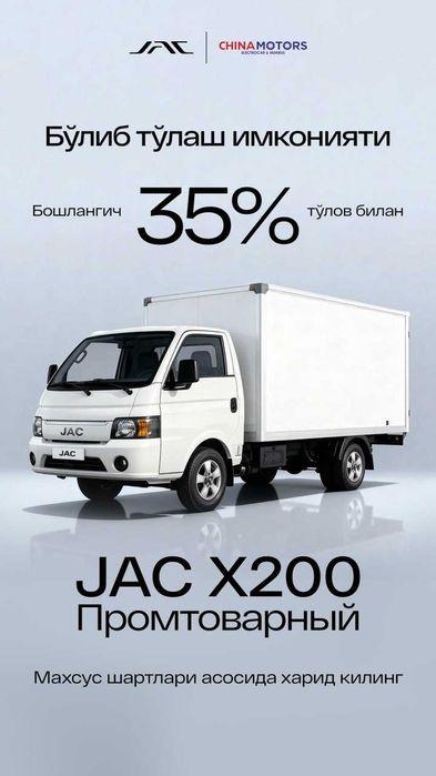 Jac x200 satiwda tayin
