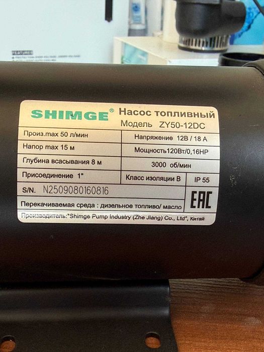 Насос для перекачки дизельного \ топлива salarka nasos \