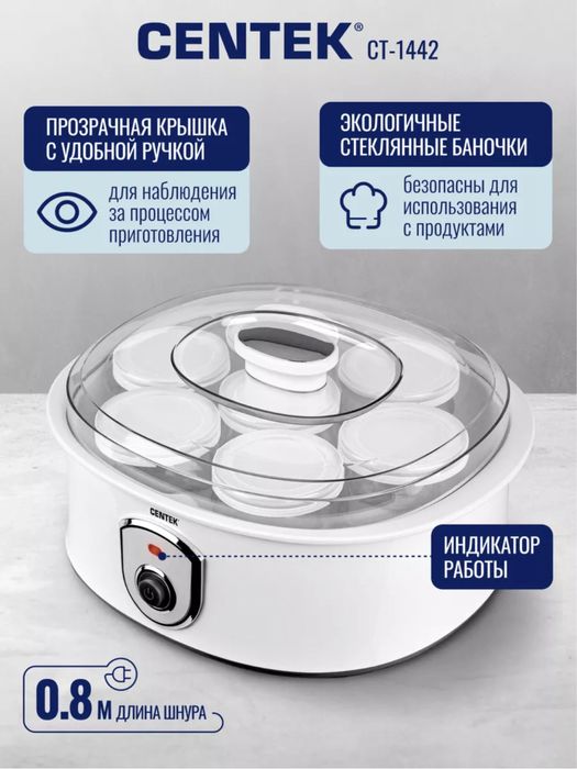 Иогуртница