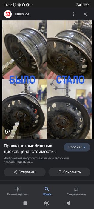 Диска рехтовка хизмати