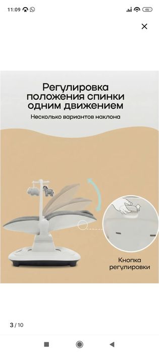 Детская электрокачеля, шезлонг