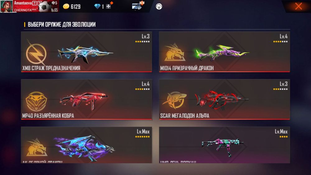 Продам акаунт фри фаер