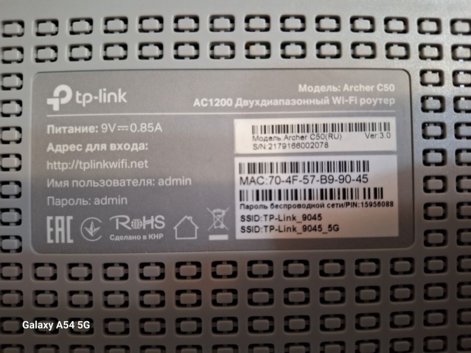 Wi-Fi роутер Archi C50, V 3.0