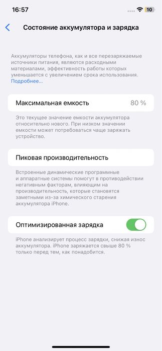 Продам iphone 11 срочнооо