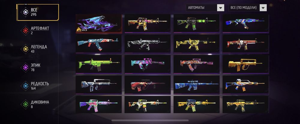 Аккаунт Free Fire