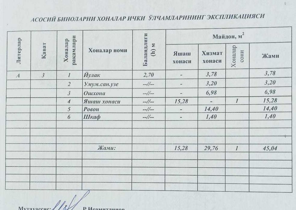 Продаётся 1-комнатная квартира, этаж: 3-й, площадь-45 м², кирпичный