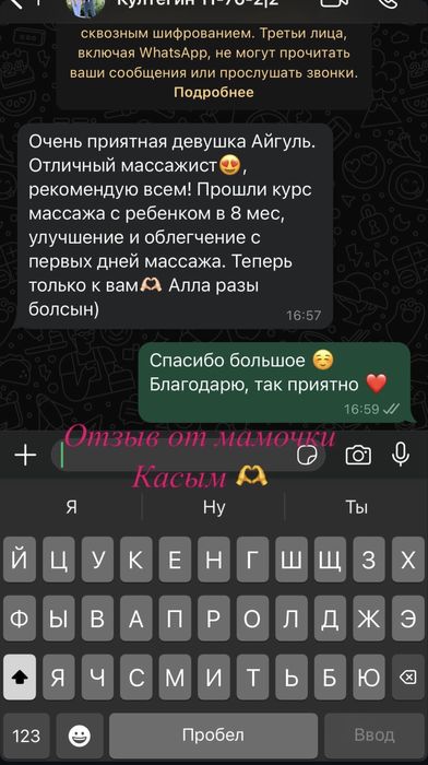 Детский, Лого массаж детям