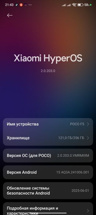 Обмен poco f5 12/256гб
