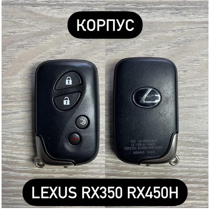 Корпуса на ключей Lexus