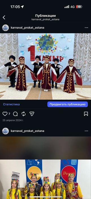 Татарский костюм