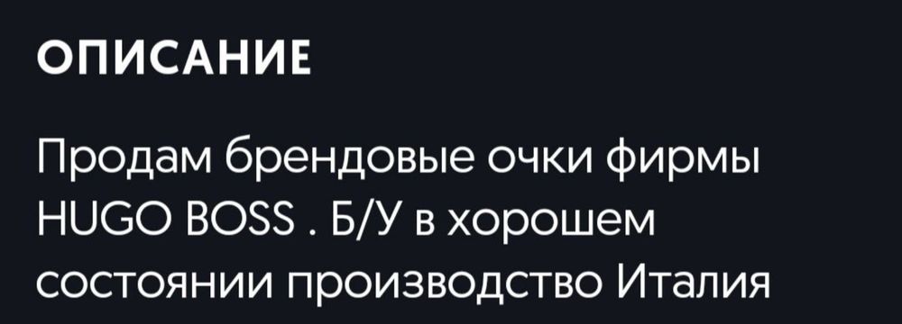 Брендовые очки  HUGO BOSS.