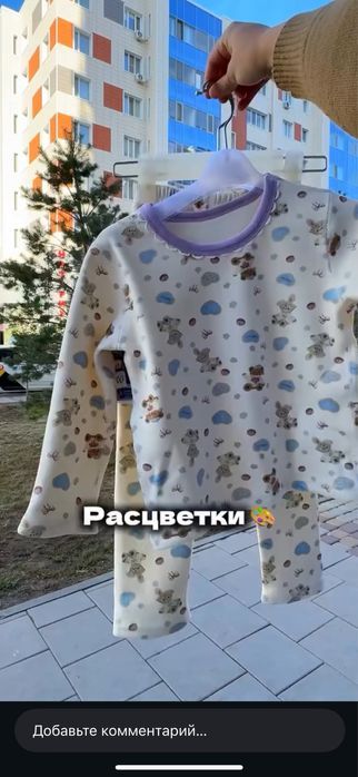 Теплая пижама для детей до 4лет