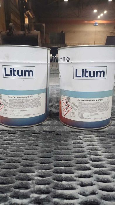 Литум Растворитель №10,17