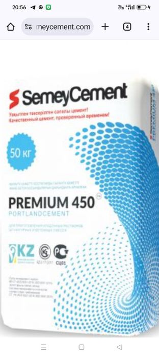 Цемент цемент цемент!!