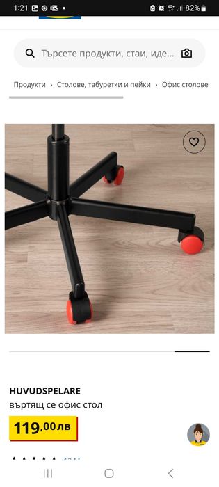 Нов Офис стол Икеа с подлакътници