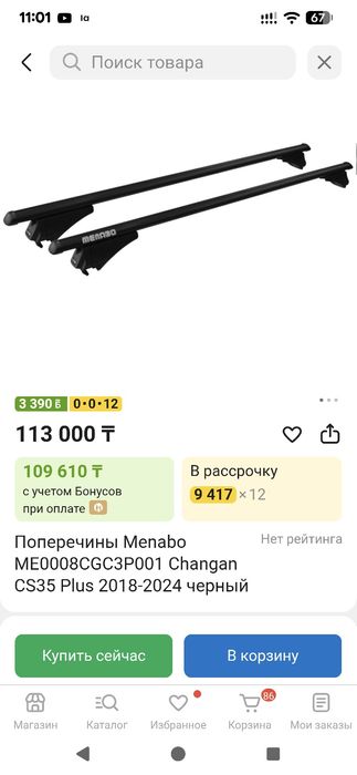 Багажник Menabo Tiger XL Black