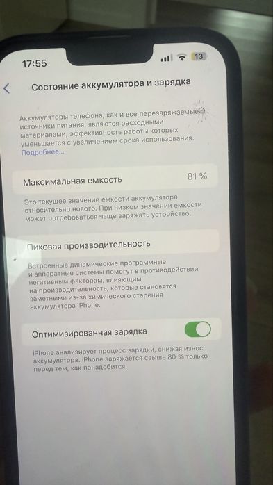 Продам Айфон 14 plus в отличном состоянии.
