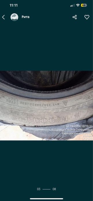 Срочно продам шины