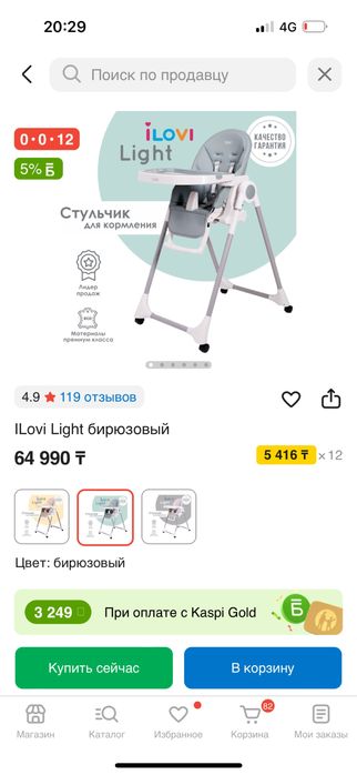 Продам Детское кресло