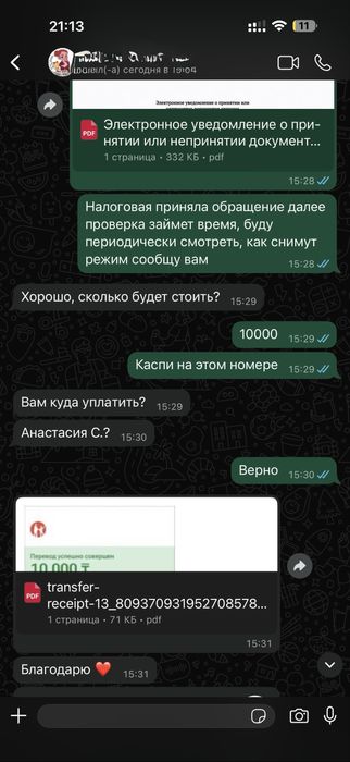 Бухгалтерские услуги!
